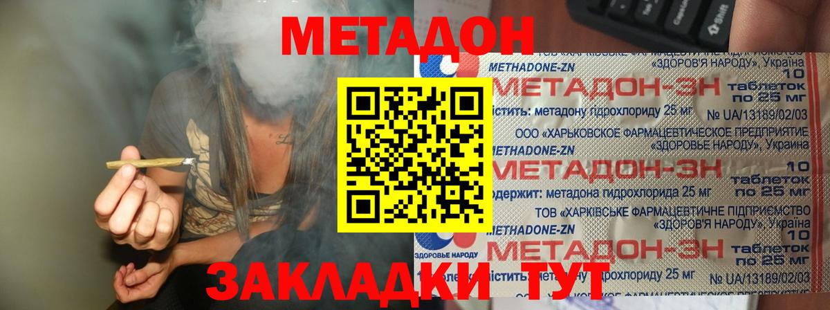 МАРИХУАНА Дальнегорск